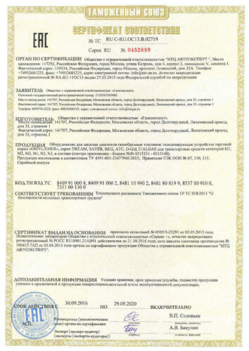 certificate_OMVL