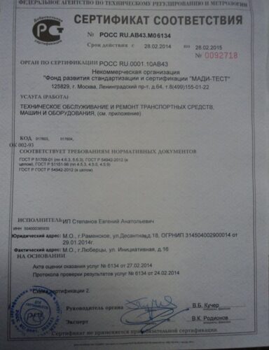 certificate_madi